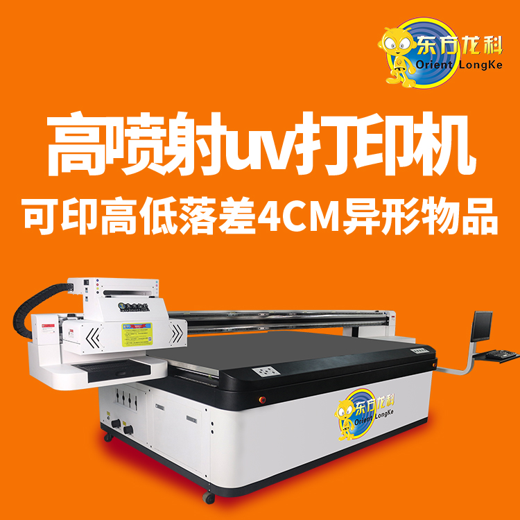 二手的UV打印機值得購買嗎?