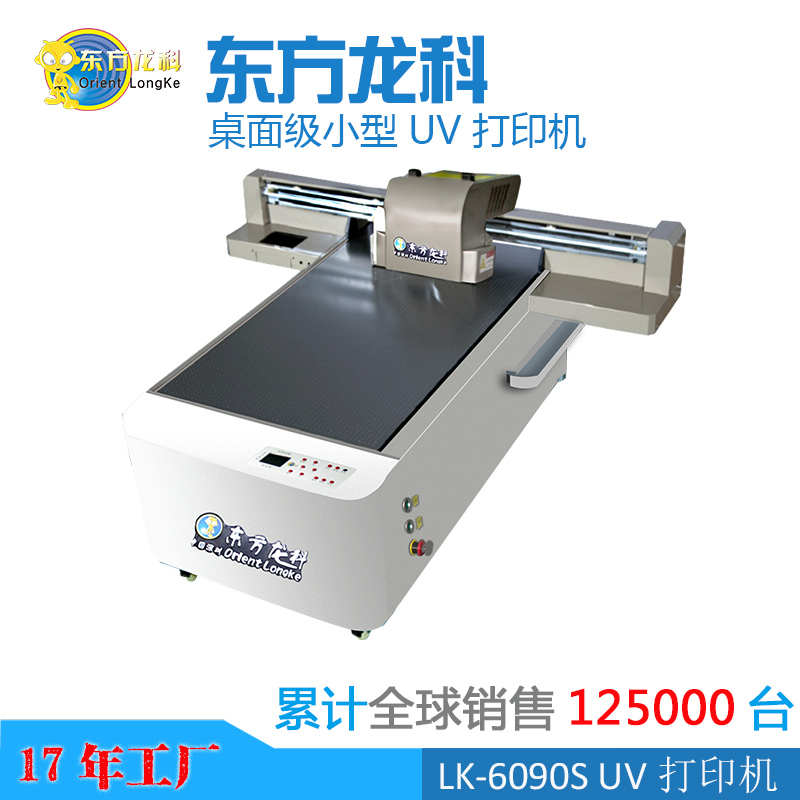 現代的UV打印機有什么環保問題嗎?